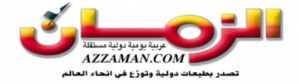 al-zaman