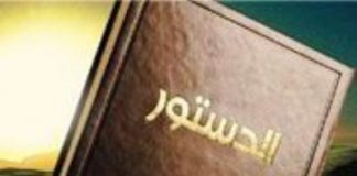 دهستوری سیناریۆی رهش