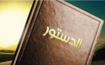 دهستووری بێ مافی و ئیلحاق و ههڵاواردن