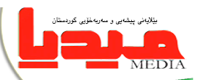 گفتوگۆ لەگەڵ بلاوكراوهی میدیا