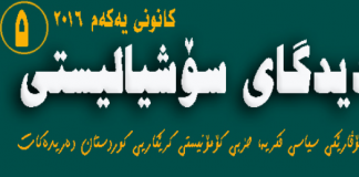 ڕیفراندۆم و سەربەخۆیی کوردستان